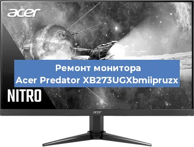Замена экрана на мониторе Acer Predator XB273UGXbmiipruzx в Новосибирске